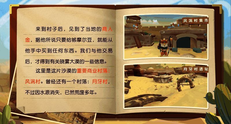 晓雾大漠相关画面6