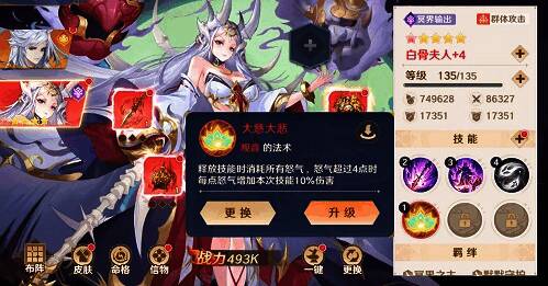 《自在西游》游戏画面2