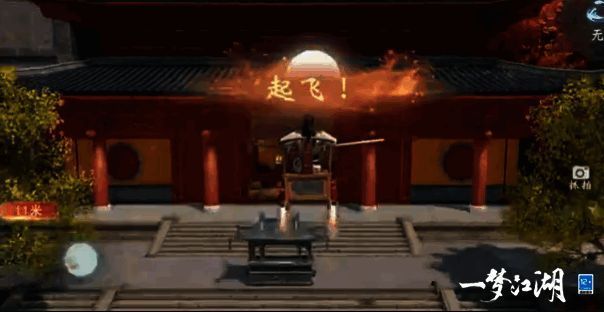 《一梦江湖》逸驰苍穹玩法飞行场景图