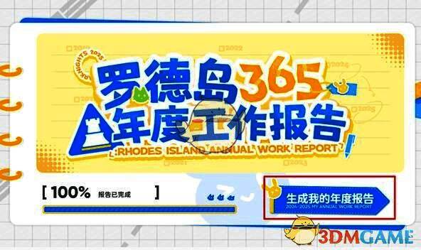 明日方舟抽奖奖品相关图片