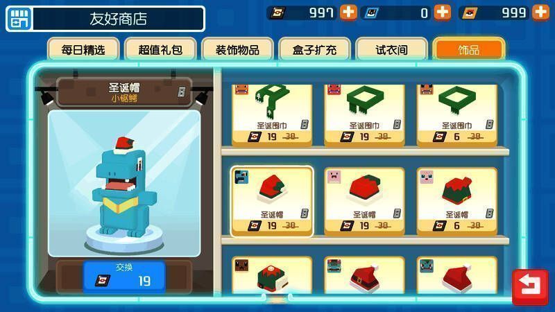 宝可梦大探险圣诞福利宣传图