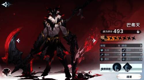 风色幻想命运传说魔兽系统相关画面3