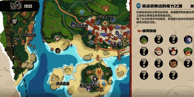 洛克王国地图相关图片