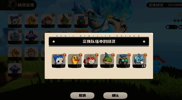 背包和仓库精灵交换相关图片