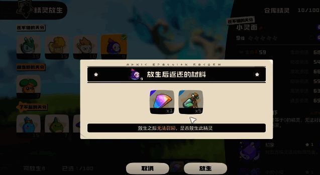 放生精灵获取资源相关图片