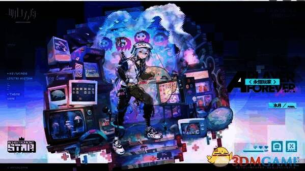 水月[成就之星]系列永恒玩家皮肤