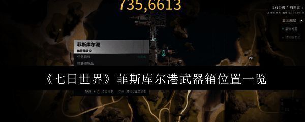 《七日世界》相关配图1