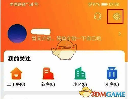 幸福里 APP 我的界面设置图标图