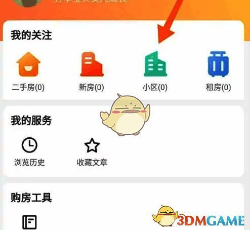 幸福里APP打开小区按钮界面图