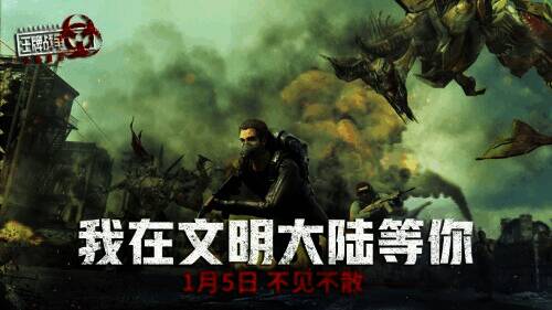 《王牌战争：文明重启》进化革命相关画面