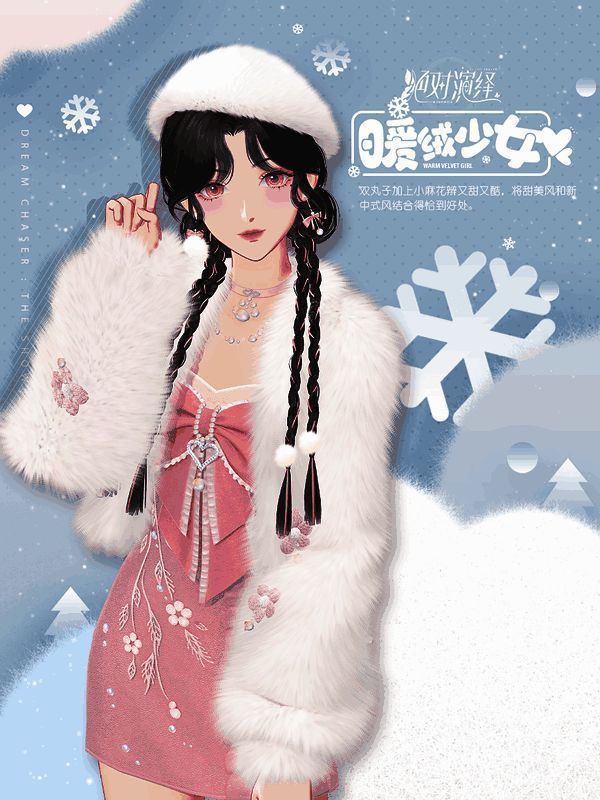 《绝对演绎》整体造型展示