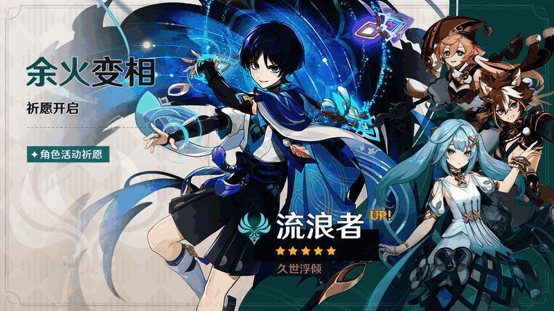 原神祈愿相关画面