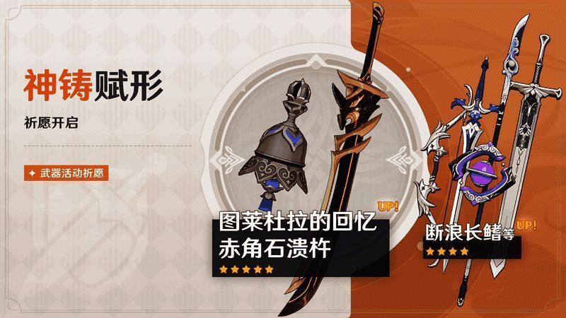 原神武器相关画面