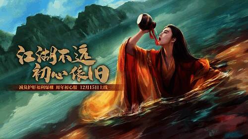 《新笑傲江湖》手游相关宣传图1