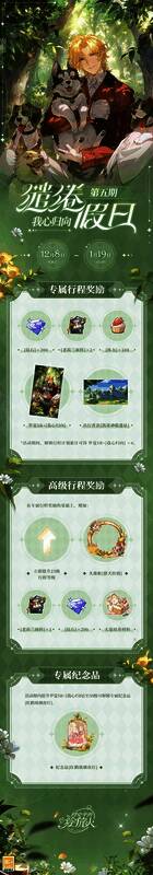 时空中的绘旅人活动相关图片1