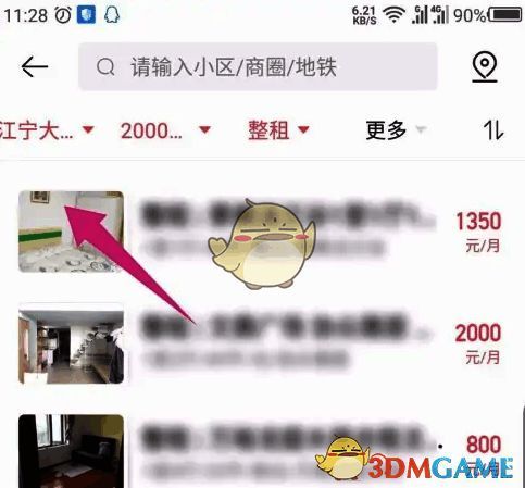 选择满意房源进入详情界面配图