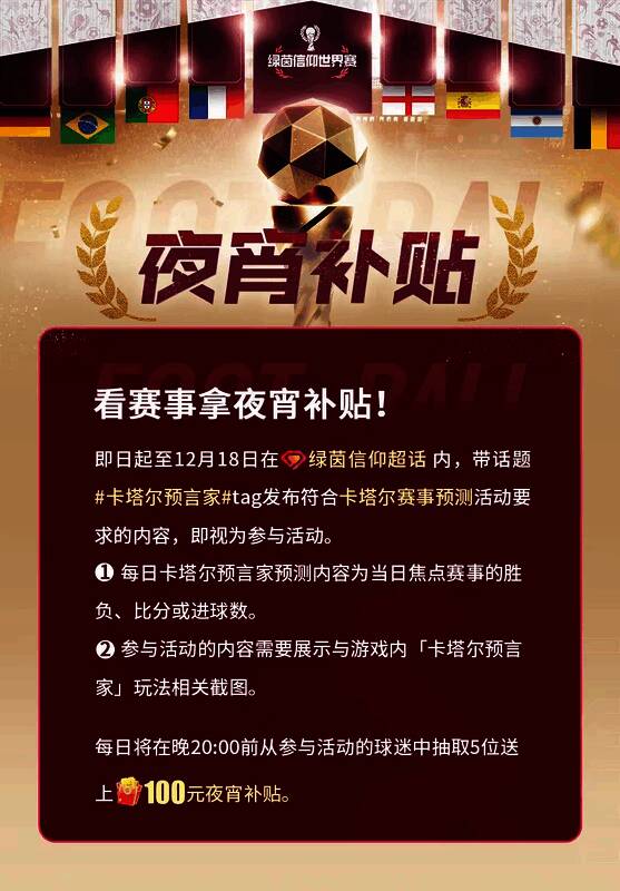 《绿茵信仰》新赛季福利内容图