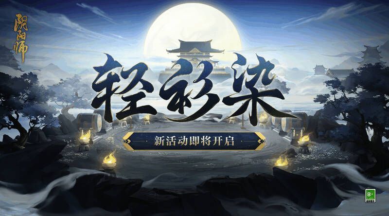 轻衫染活动相关精美画面