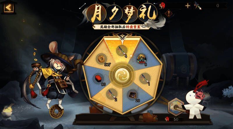 月夕梦礼活动画面