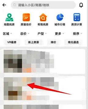幸福里 APP 房源列表中选中房子的截图