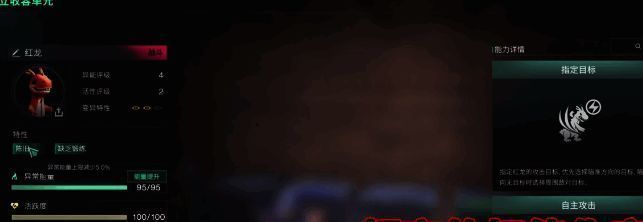 七日世界红龙伤害数据展示图