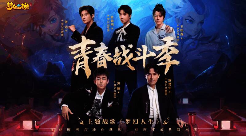 《梦幻人生》相关宣传图