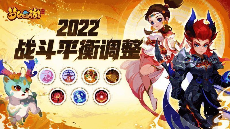 《梦幻西游》手游青春战斗季宣传图