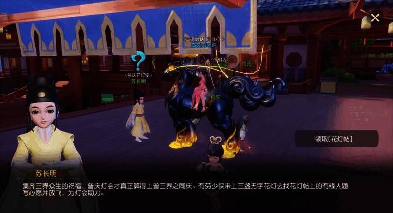 《梦幻西游三维版》2022嘉年华活动相关画面2