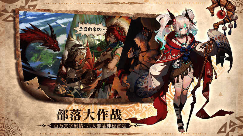 《卢希达：起源》游戏画面2