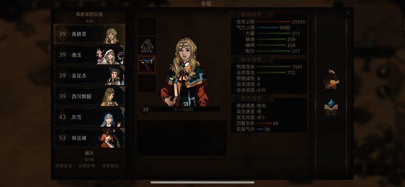 巴图技能页相关图片