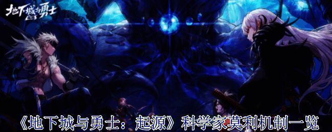 科学家莫利相关图片