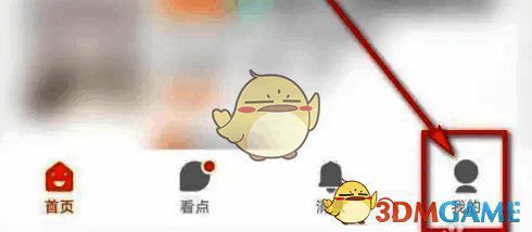 幸福里 APP 点击‘我的’页面示例图