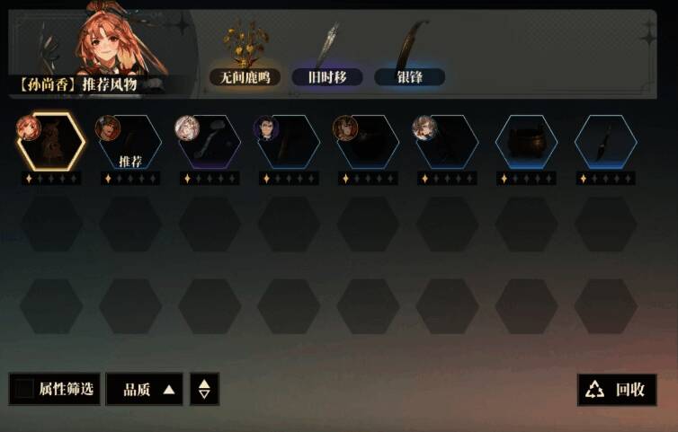 山海奇缘卡池界面