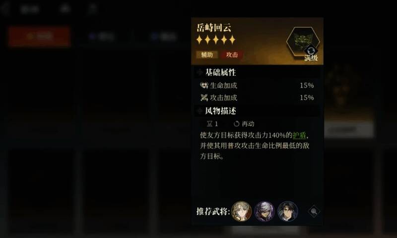 岳峙回云风物展示