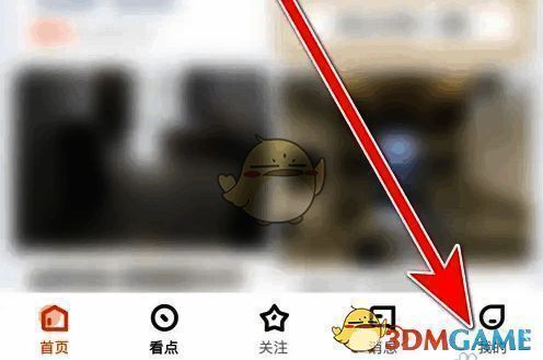 点击幸福里首页我的选项截图