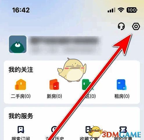 点击我的页面设置选项截图