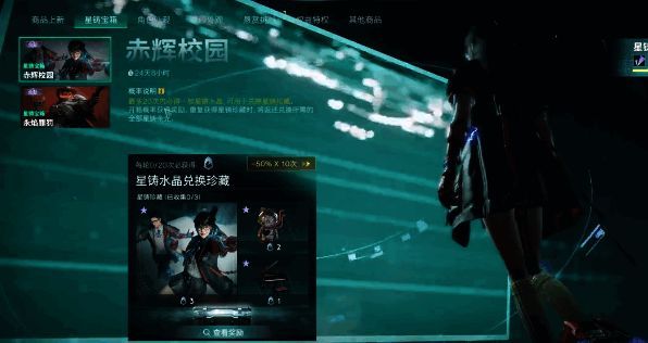 《七日世界》火箭靴图片1