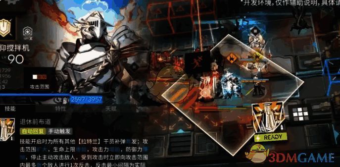 信仰搅拌机二技能相关图片