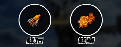 游戏中蜂蜜相关场景图片