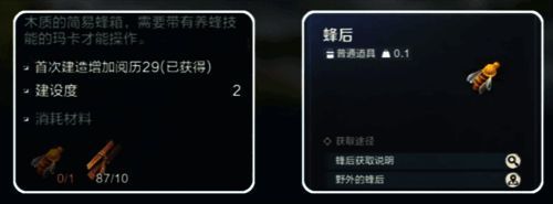 搭建蜂箱的步骤图片