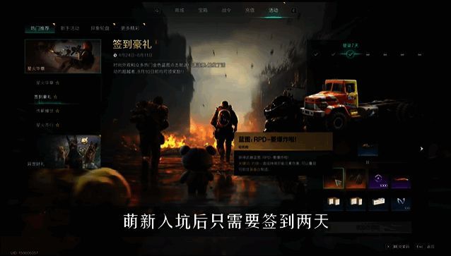 新人签到界面图