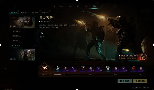 星之彩获取相关界面图