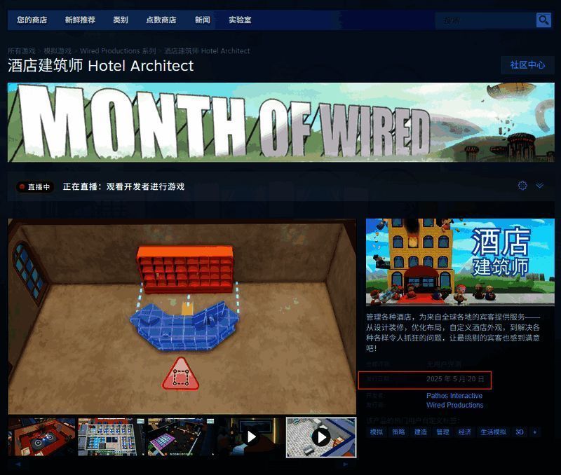 《酒店建筑师》相关图片2