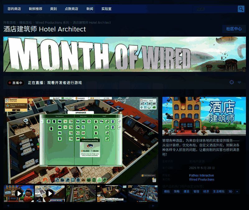 酒店建筑师相关图片2