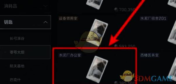 零号大坝水泥厂办公室门图片