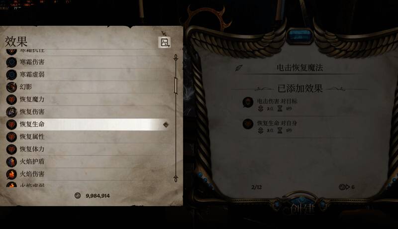 《上古卷轴4:湮灭重制版》自定义魔法召唤套装效果