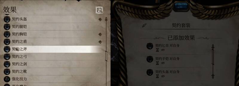 《上古卷轴4:湮灭重制版》自定义魔法相关画面