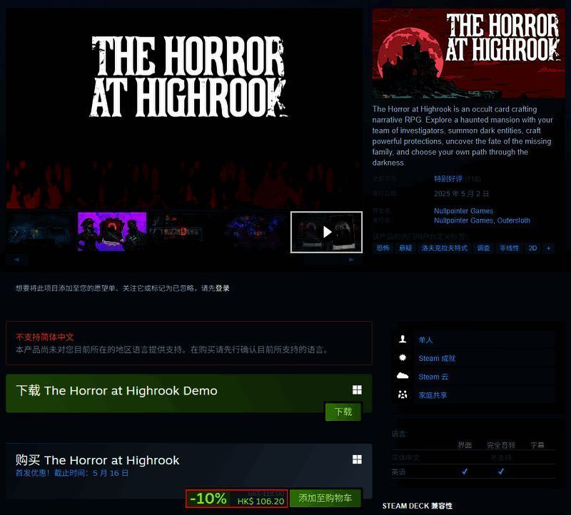 《海鲁克的惊恐》相关图片2
