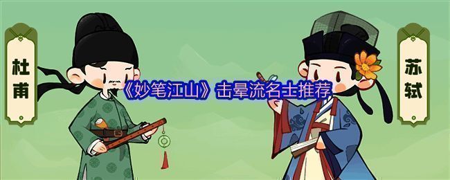 《妙笔江山》游戏相关图片1