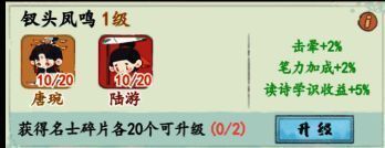 《妙笔江山》游戏相关图片3